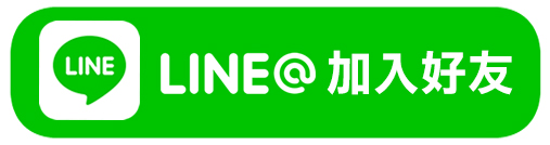 高雄飯叫小姐Line加好友圖
